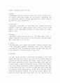 [자원봉사론] 최근 자원봉사활동에 대한 관심이 고조되고 있는 상황에서 자원봉사활동의 도입배경에 관해 간략히 정리한 후 자원봉사활동을 통한 4페이지