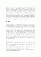 [자원봉사론] 최근 자원봉사활동에 대한 관심이 고조되고 있는 상황에서 자원봉사활동의 도입배경에 관해 간략히 정리한 후 자원봉사활동을 통한 5페이지