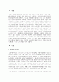 [노인복지론] 사회복지의 일환으로 제공되고 있는, 저소득층 무료급식에 대해 알아보고, 일반 노인들에게도 제공될 수 있는 급식 방법을 제안 2페이지