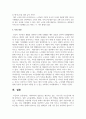 [노인복지론] 사회복지의 일환으로 제공되고 있는, 저소득층 무료급식에 대해 알아보고, 일반 노인들에게도 제공될 수 있는 급식 방법을 제안 4페이지