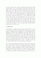 [사회복지정책론] 사회보장에 대해서 기술하시오 3페이지