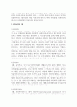 [사회복지정책론] 사회보장에 대해서 기술하시오 4페이지