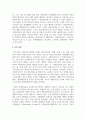 [사회복지정책론] 사회보장에 대해서 기술하시오 5페이지