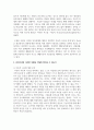 [상담이론과실제] Beck의 인지행동치료에서, 우울증 환자의 자동적 사고인 인지 삼제를 논박해보세요. 본인이라면 이러한 상황을 어떻게 벗어날 수 있는지 생각해 보시고 논증하세요. 4페이지