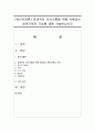 [정신건강론] 효과적인 의사소통을 위해 사용되는 방어기제의 기능에 대해 서술하십시오 1페이지
