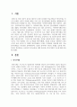 [정신건강론] 효과적인 의사소통을 위해 사용되는 방어기제의 기능에 대해 서술하십시오 2페이지