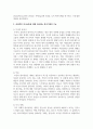 [정신건강론] 효과적인 의사소통을 위해 사용되는 방어기제의 기능에 대해 서술하십시오 3페이지