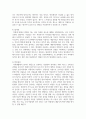 [정신건강론] 효과적인 의사소통을 위해 사용되는 방어기제의 기능에 대해 서술하십시오 4페이지