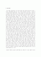 [정신건강론] 효과적인 의사소통을 위해 사용되는 방어기제의 기능에 대해 서술하십시오 5페이지