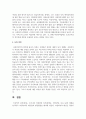 [여성복지론] 우리나라 여성관련 복지(성평등, 경력단절, 보육 등)의 실태를 분석하고 여성복지의 개선점과 발전방향을 제시하시오 7페이지