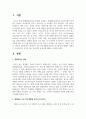 [평생교육프로그램개발론] 평생교육 프로그램 개발에 있어서 요구분석에 대해서 설명하고, 요구분석이 지니고 있는 중요성과 유용성 2페이지
