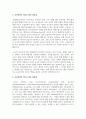 [평생교육프로그램개발론] 평생교육 프로그램 개발에 있어서 요구분석에 대해서 설명하고, 요구분석이 지니고 있는 중요성과 유용성 6페이지