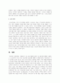 [평생교육프로그램개발론] 평생교육 프로그램 개발에 있어서 요구분석에 대해서 설명하고, 요구분석이 지니고 있는 중요성과 유용성 7페이지