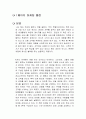1페이지 마케팅 플랜 독후감 1페이지
