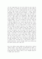 1페이지 마케팅 플랜 독후감 2페이지