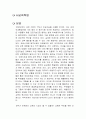 AI교육혁명 독후감 1페이지