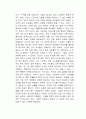 AI교육혁명 독후감 2페이지
