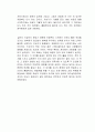 데일카네기 성공의 법칙 독후감 2페이지