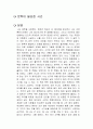 문학이 필요한 시간 독후감 1페이지