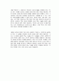 바로 써먹는 최강의 반도체 투자 독후감 2페이지