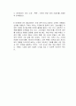 빅데이터로 전망하는 대한민국 부동산의 미래 독후감 2페이지