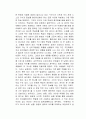 역설계 독후감 2페이지
