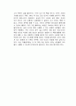 욕 대신 말 독후감 3페이지