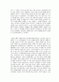 이토록 평범한 미래 독후감 2페이지