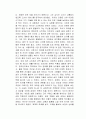 파친코 독서감상문 2페이지