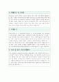 시설미화원, 환경미화원 (공무직, 청소공무직, 청소부) 자기소개서 및 면접기출 2페이지