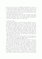 프로이드가 말한 성격의 구조에서 원초아, 자아, 초자아에 대해 설명하고 사례를 들어 보시오. 3페이지