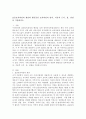 표준보육과정의 개념과 활동중심 보육과정의 정의, 이론적 근거, 장, 단점을 기술하시오. 2페이지