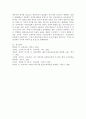 표준보육과정의 개념과 활동중심 보육과정의 정의, 이론적 근거, 장, 단점을 기술하시오. 5페이지