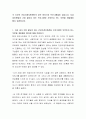각 시군의 건강가정지원센터의 경우 여러가지 프로그램들이 있습니다. 지금 여러분들이 가장 필요로 하는 프로그램은 무엇인지 어느부분을 개발해야 할지 토론하시오. 2페이지