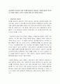 상담관계의 중요성과 상담 관계를 형성하는 방법이나 기법에 대하여 자신만의 의견을 진술하고 타인의 의견에 대해 서로 토론해 보세요 2페이지