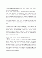 상담관계의 중요성과 상담 관계를 형성하는 방법이나 기법에 대하여 자신만의 의견을 진술하고 타인의 의견에 대해 서로 토론해 보세요 3페이지