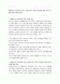 생활지도와 학교상담의 윤리 규정과 원칙 적용의 중요성에 대해 자신의 견해에 대해 토론해 봅시다 2페이지