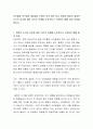 인간발달 연구에서 끊임없이 논쟁이 되어 왔던 이슈 중에서 발달의 결정적 시기의 유무에 대한 자신의 견해를 논리적이고 구체적인 예를 들어 토론해봅시다 2페이지