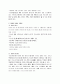 치매의 종류, 원인, 증상, 치료, 예방법에 대해 서술하세요 3페이지