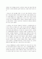 클라이언트의 인권에 대한 관심이 증가하고 있는 요즈음 노인의 학대 예방 및 해결방법에 관하여 토론해봅시다 3페이지