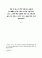 학교 밖 청소년 혹은 가출 청소년들이 노숙생활로 인해 다양한 범죄에 노출되기도 한다. 그러한 힘든 생활을 하면서도 가정으로 돌아가지 못하는 근본적 이유, 해결방안에 대해 토론하세요 1페이지