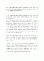 학교 밖 청소년 혹은 가출 청소년들이 노숙생활로 인해 다양한 범죄에 노출되기도 한다. 그러한 힘든 생활을 하면서도 가정으로 돌아가지 못하는 근본적 이유, 해결방안에 대해 토론하세요 2페이지