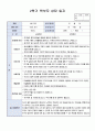 만3세 2학기 부모상담일지 15명 14페이지