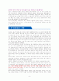 물고기는 존재하지 않는다 [독서감상문] 5페이지