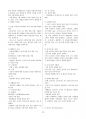 성균관대학교 음악의 이해 정리 34페이지