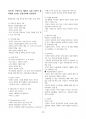 성균관대학교 음악의 이해 정리 38페이지