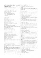 성균관대학교 음악의 이해 정리 41페이지