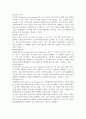 영유아 수학교육과 관련된 다중지능이론 교육현장에서 기여하는 점과 보완해야 할 점을 설명하시오. 4페이지