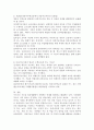 영유아 수학교육과 관련된 다중지능이론 교육현장에서 기여하는 점과 보완해야 할 점을 설명하시오. 5페이지