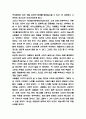 엔트로피 책 소개 / 엔트로피 줄거리분석과 나의생각 / 엔트로피 읽고 새롭게 배운점과 독후감 4페이지